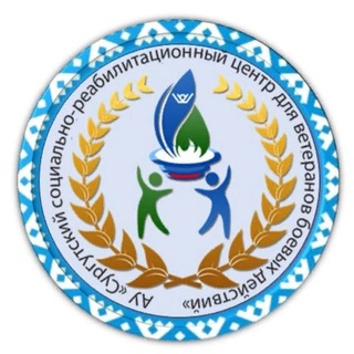 Telegram profile photo for АУ "Сургутский социально-реабилитационный центр для ветеранов боевых действий"