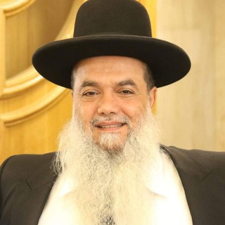 Telegram profile photo for הרב יגאל כהן שליט"א