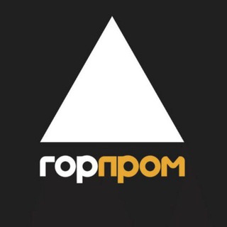 Telegram profile photo for ГорПром Единый портал ⚒️