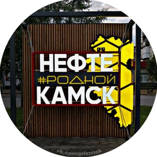 Telegram profile photo for Родной Нефтекамск