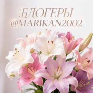 Telegram profile photo for Мои блогеры
