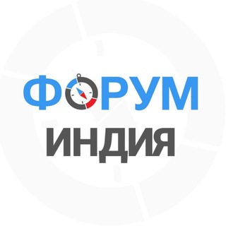 Telegram profile photo for 🇮🇳 Индия чат