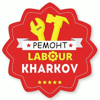 Telegram profile photo for Ремонт/Строительство Харьков ⚒