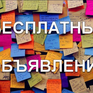Telegram profile photo for БЕСПЛАТНЫЕ ОБЪЯВЛЕНИЯ МАРИУПОЛЬ🌈