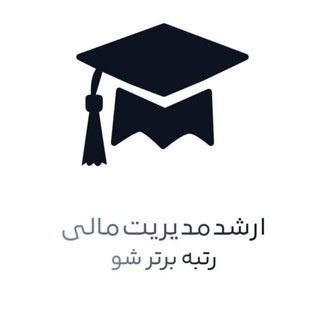 Telegram profile photo for ارشد مدیریت مالی