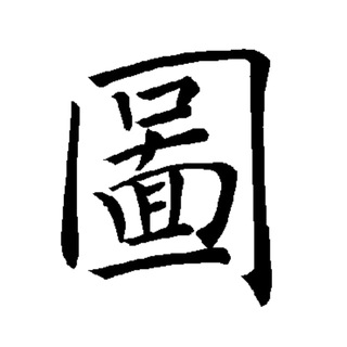 Telegram group profile photo for pcolle图