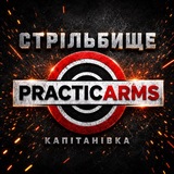Telegram profile photo for Стрільбище "Практикармз" (Практика)