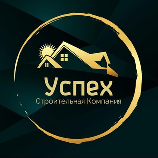 Telegram profile photo for «УСПЕХ» Строительная компания⚒️
