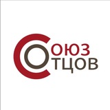 Telegram profile photo for Союз Отцов Пермский край