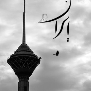 Telegram profile photo for کانون زبان ایران - مرکز حکیمیه