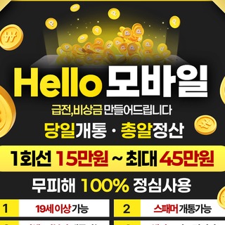 Telegram profile photo for Hello๋ชจ๋ฐ์ผ๐๐ป