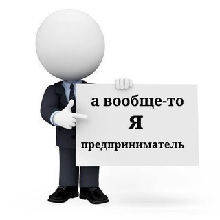 Telegram group profile photo for Бизнес флудилка: Авито, ВБ, Озон, товарка