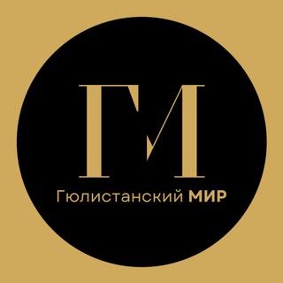 Telegram profile photo for Гюлистанский МИР