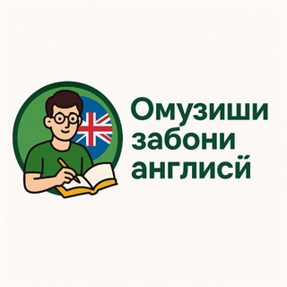 Telegram profile photo for Омузиши забони англиси ✍️