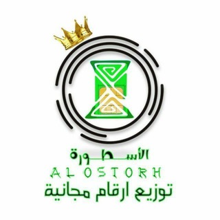 Telegram profile photo for توزيع ارقام