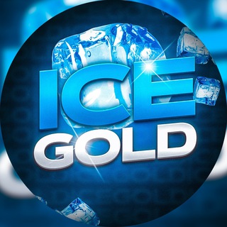 Telegram profile photo for 🧊Ice Gold | Отзывы | News🧊