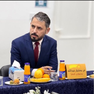 Telegram profile photo for گروپ چاتی- مامۆستا بەختیار عبداللە