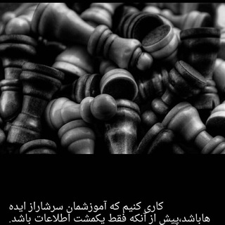 Telegram profile photo for کانال آموزش شطرنج بابل