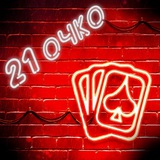 Telegram profile photo for Ставки на 21 от Славика