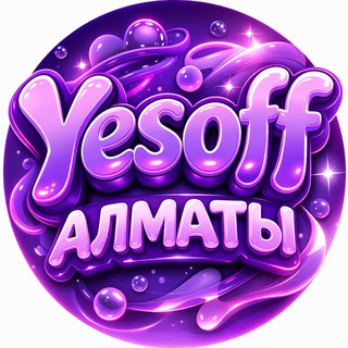 Telegram profile photo for YesOff Склад Алматы 🇰🇿