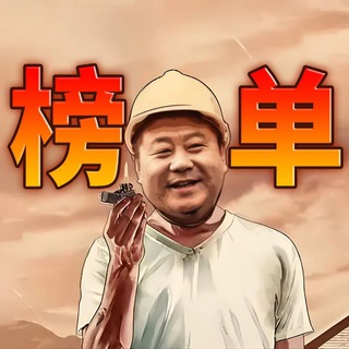 Telegram profile photo for 北京丝足4t综合榜(请订阅此频道,防止炸群)