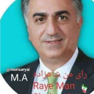 Telegram profile photo for {Ray e Man Shahzadeh} کانال تلگرامی رای من شاهزاده