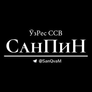 Telegram profile photo for СанПиН | СанҚваМ