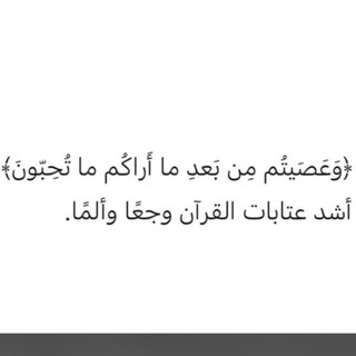 Telegram profile photo for رَّبِّ أَدْخِلْنِي مُدْخَلَ صِدْقٍ