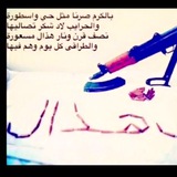 Telegram profile photo for ( ال وقيان🔥. )
