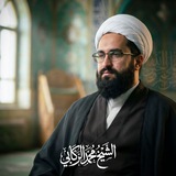 Telegram profile photo for الشيخ محمد الركابي البصري