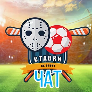 Telegram group profile photo for СПОРТ ЧАТ