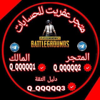 Telegram profile photo for متجر عفريت ستور