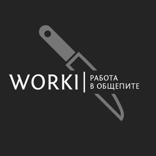 Telegram profile photo for WORKI | Работа в общепите