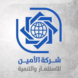 Telegram profile photo for الامين للتداول ( فيوتشر --> "بيانس، كوكوين، فوركس") و الاستثمار