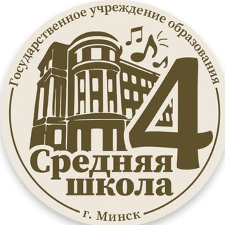 Telegram profile photo for Средняя школа № 4 г. Минска