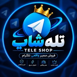 Telegram profile photo for Tele Shop