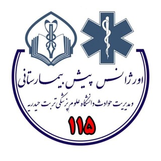 Telegram profile photo for اورژانس ۱۱۵ تربت حیدریه