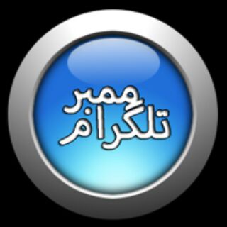 Telegram profile photo for ممبرگروه، کانال،فالو،لایک،ربات