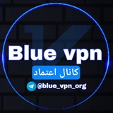 Telegram profile photo for کانال اعتماد blue vpn