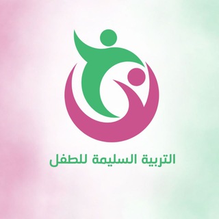 Telegram profile photo for التربية السليمة للطفل