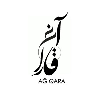 Telegram profile photo for آغ قارا | Ağ.Qara