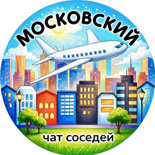 Telegram profile photo for МОЙ МОСКОВСКИЙ ❤️