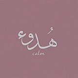 Telegram profile photo for هُــدوء | Calm