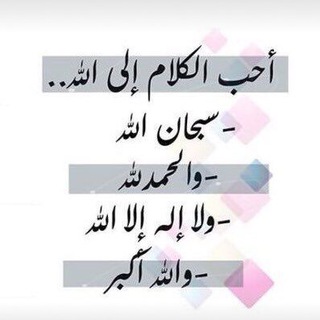 Telegram profile photo for كن الى الله اقرب
