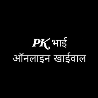 Telegram profile photo for 🔷5🎉PK भाई का सट्टा🔷