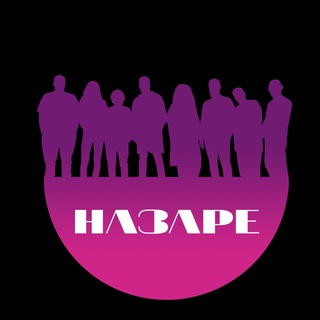 Telegram profile photo for НАЗАРЕ | кавер-группа | ОМСК