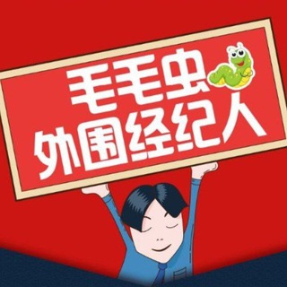 Telegram profile photo for 毛毛虫🐛深圳外围看图链接