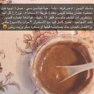 Telegram profile photo for خلطات💉طبية❣طبيعية