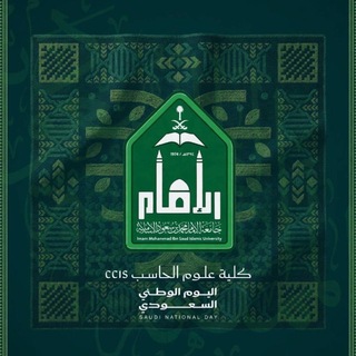 Telegram profile photo for كلية الحاسب - جامعة الإمام
