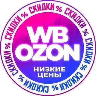 Telegram profile photo for Раздача, кэшбэк, скидки 🔥🔥🔥